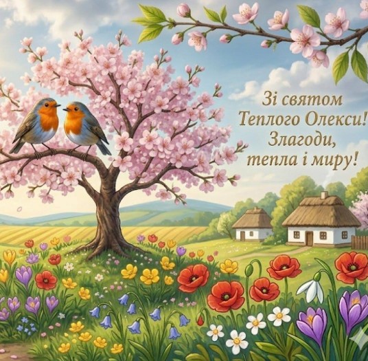 Весняна листівка на свято Теплого Олекси з двома пташками на квітучому дереві, польовими квітами та традиційними хатинками