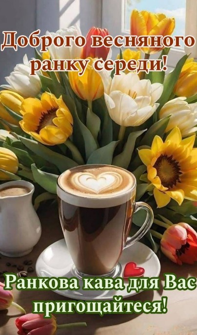 Горнятко кави з серцем на пінці поруч із букетом жовтих та білих тюльпанів на весняному фоні