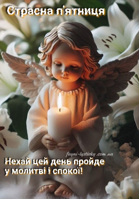 Маленький ангел зі свічкою на фоні білих лілій, вітальна листівка на Страсну п
