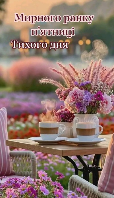 Мирного ранку п'ятниці та тихого дня