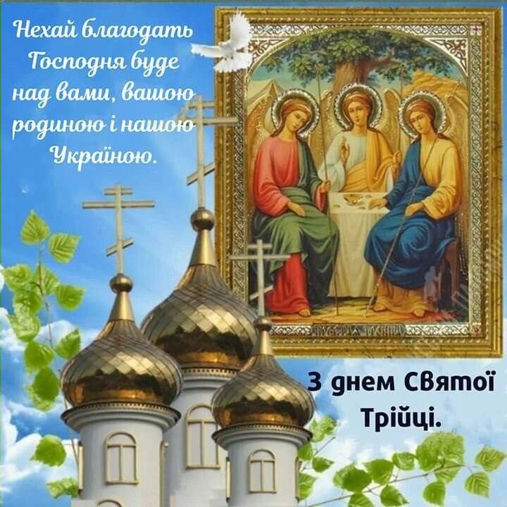 Нехай благодать Господня буде над вами, вашою родиною і нашою Україною